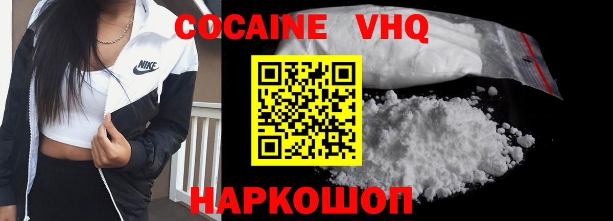 КОКАИН FishScale Черняховск