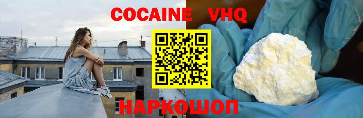 COCAIN FishScale  КОКАИН FishScale  Черняховск  Вход с VPN 