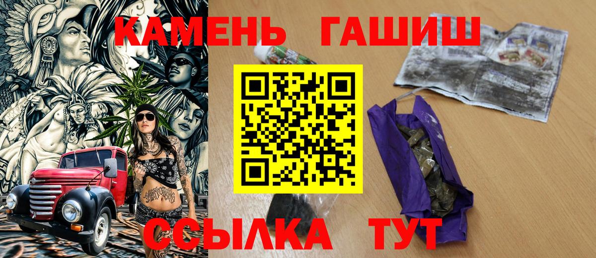 Черняховск  ГАШ ice o lator  Гашиш  Вход с VPN  ГАШИШ Ice-O-Lator 