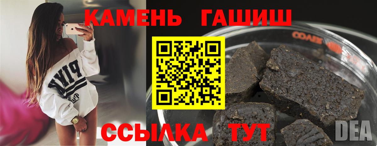 ГАШИШ гашик Черняховск