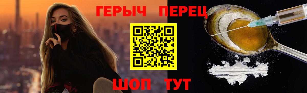 Черняховск  Героин гречка  Вход с VPN 