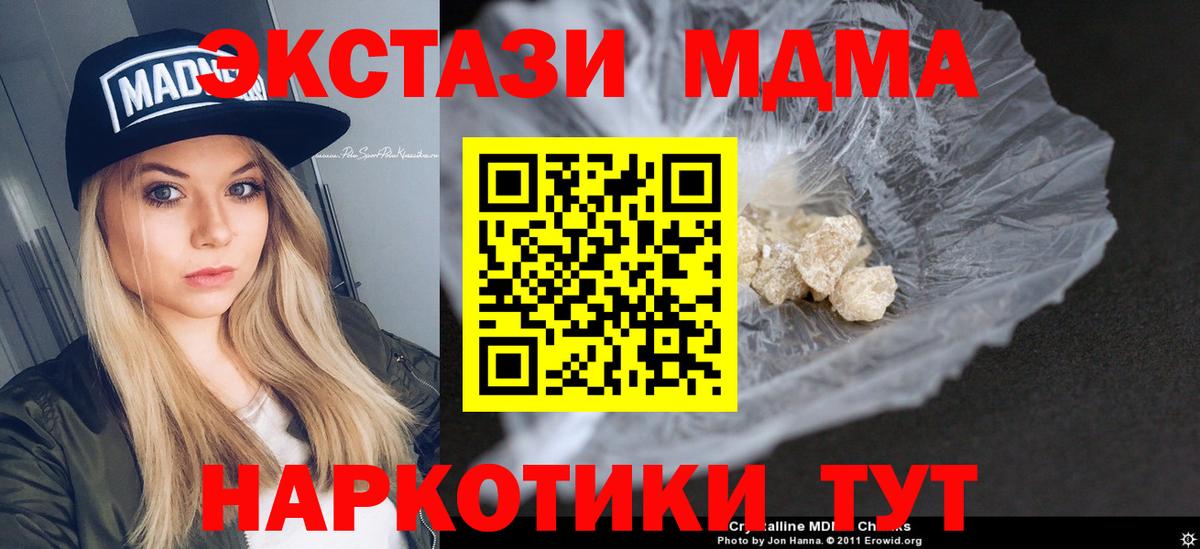 MDMA VHQ Черняховск