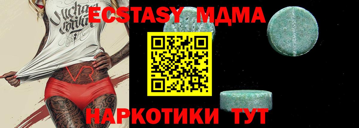 MDMA Molly  MDMA crystal  Вход с VPN  Черняховск 