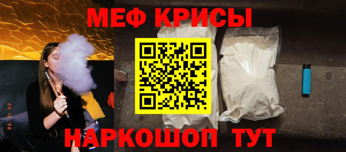 Мефедрон mephedrone  Вход с VPN  МЕФ  Черняховск 