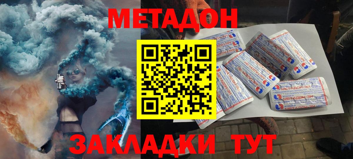Метадон мёд  Вход с VPN  Метадон VHQ  Черняховск 