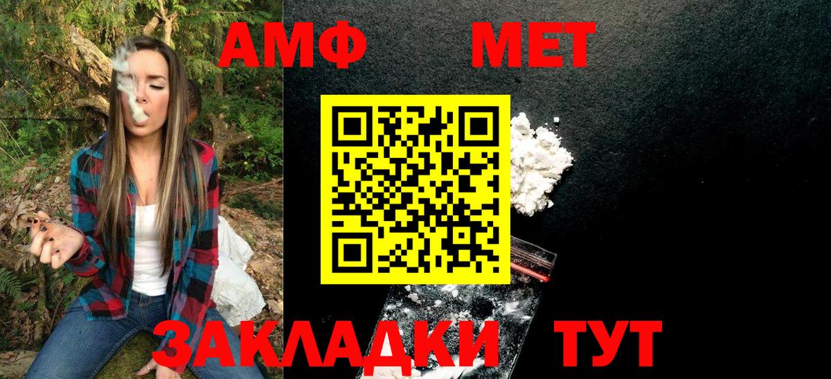 МЕТАМФЕТАМИН Methamphetamine Черняховск