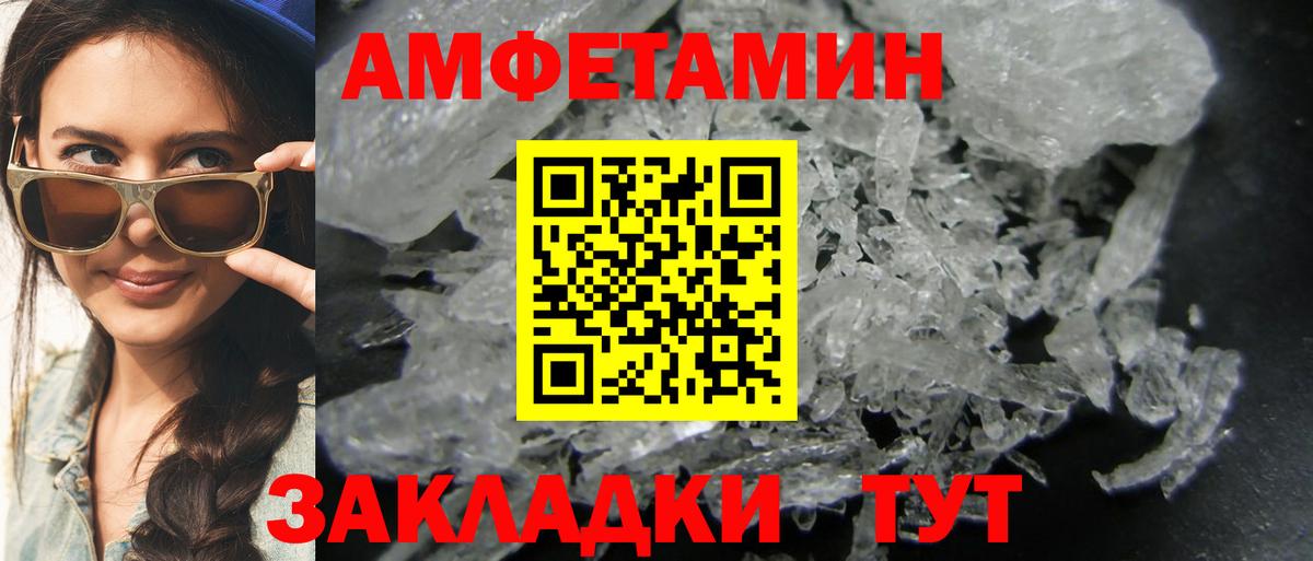 МЕТАМФЕТАМИН  Вход с VPN  Черняховск  Метамфетамин кристалл  Метамфетамин кристалл 