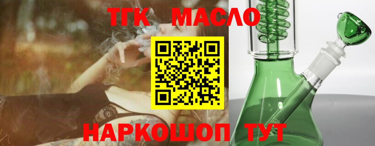 Дистиллят ТГК жижа  Вход с VPN  blacksprut tor  Черняховск 